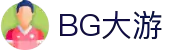 BG大游(中国)唯一官方网站